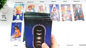 СКОРПИОН♏ ИЮНЬ 2025 🚀 Прогноз на месяц таро расклад