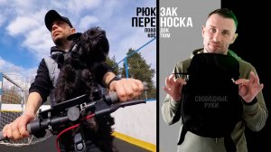 Свободные руки на прогулке | Путешествия в удовольствие | Переноска-Рюкзак