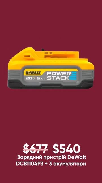 Продам інструмент смотреть онлайн