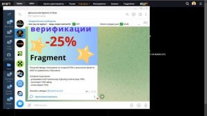 Fragment без верификации (без kyc), как купить звезды telegram те