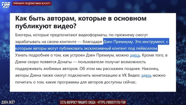 ДЗЕН ВСЁ. Импортозаместили ютуб? Монетизация видео от? смотреть онлайн