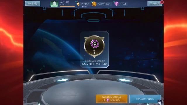 Injustice 2 Mobile - Сундук Артефакт Открытие со Скидкой | Artefact смотреть онлайн