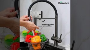 Смеситель для кухни Domaci Ливорно D8644GB