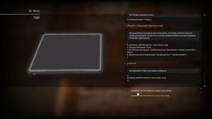 Взломать пда зивкасовца | STALCRAFT X