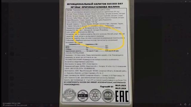 НОВИНКА‼️Success Green!Богатейший состав: спирулина, хлоре смотреть онлайн