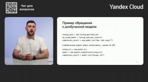 Как дообучить LLM с помощью LoRA Fine-tuning