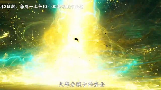 Укун: Дух великой обезьяны - Трейлер (Аниме-Мультсериал 2025)
