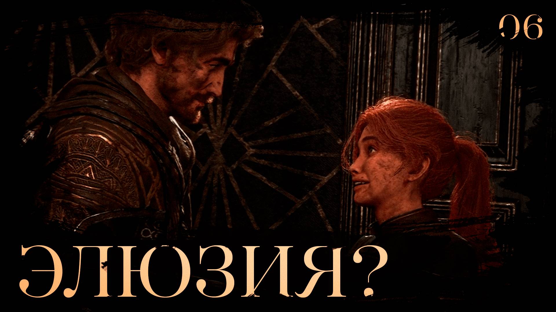 Clair obscur: expedition 33 прохождение — Нашли Маэль #6