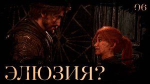 Clair obscur: expedition 33 прохождение — Нашли Маэль #6
