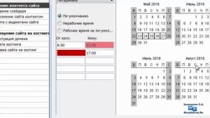 3. ProjectLibre по-русски. Календарь