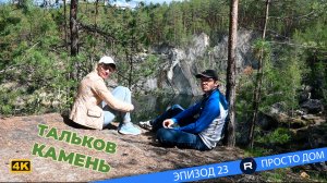#23 Чудо природы созданное человеком.