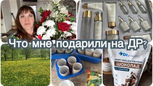 Что мне подарили на ДР? Покупки WB. Много одуванчиков.