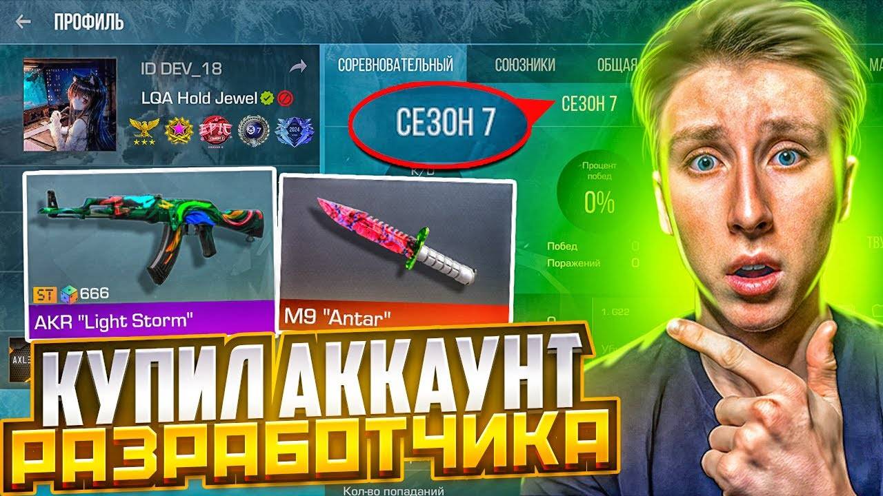 😱ЗАШЁЛ НА ПРИВАТНЫЙ АККАУНТ РАЗРАБОТЧИКА ЗА 1 МИЛЛИОН ГОЛДЫ В СТАНДОФФ 2 (ОБЗОР ИНВЕНТАРЯ)