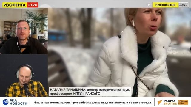 Профессор МПГУ Н.П.Таньшина на радио Спутник "Изолента