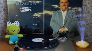 Михаил Круг - Я Прошел Сибирь