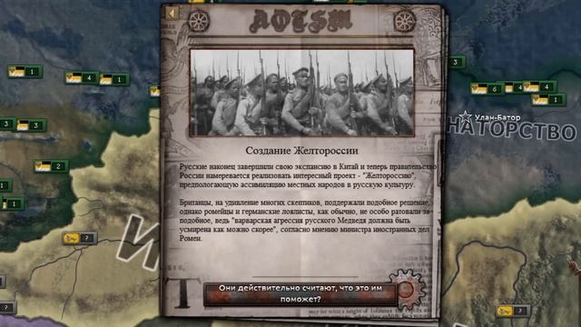 ЭТО ТОЧНО БЫЛО НУЖНО? - HOI4: Age of the Steam Maсhines - Россия Роман смотреть онлайн