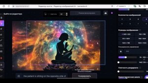 СОЗДАНИЕ И РЕДАКТИРОВАНИЕ ИЗОБРАЖЕНИЙ в Leonardo.AI. Гайд д