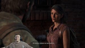 ДЕРЗКО ИГРАЕТ В The Last of Us