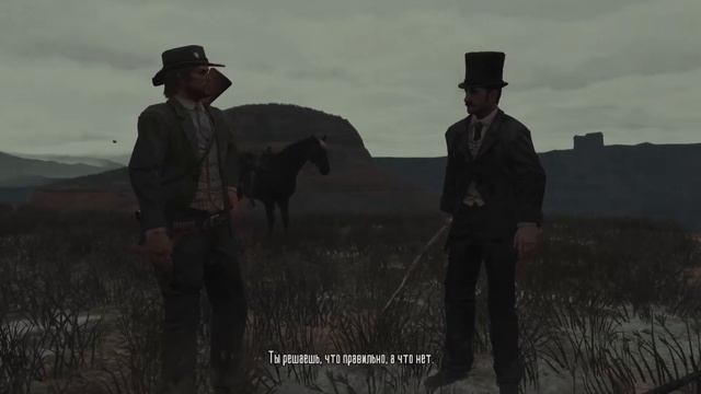 РДР 1 странный человек 2