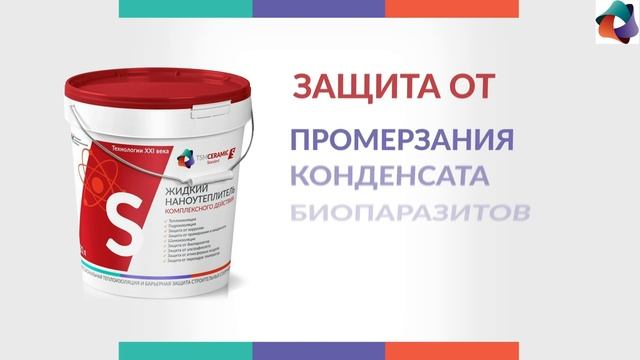 Устранение конденсата на трубах и стенах коллекторов,