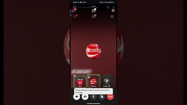 Screenrecording_20250520_202605