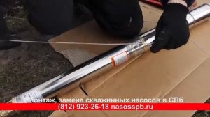 Погружной скважинный насос Беламос TF3-60 (Тайфун) монтаж в скважину.