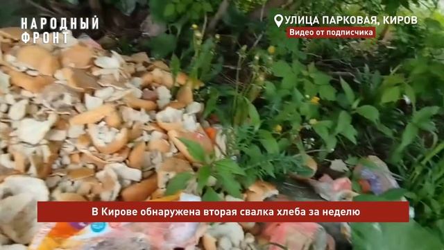 ХЛЕБ НЕ ВСЕМУ ГОЛОВА?