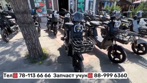 ЭЛЕКТРО СКУТЕР НАРХЛАРИ 2025 ELEKTRO SKUTER NARXLARI 2025.SKUTER NARXLARI 2025