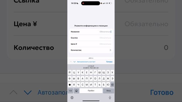 Создание заказа для выкупа с poizon