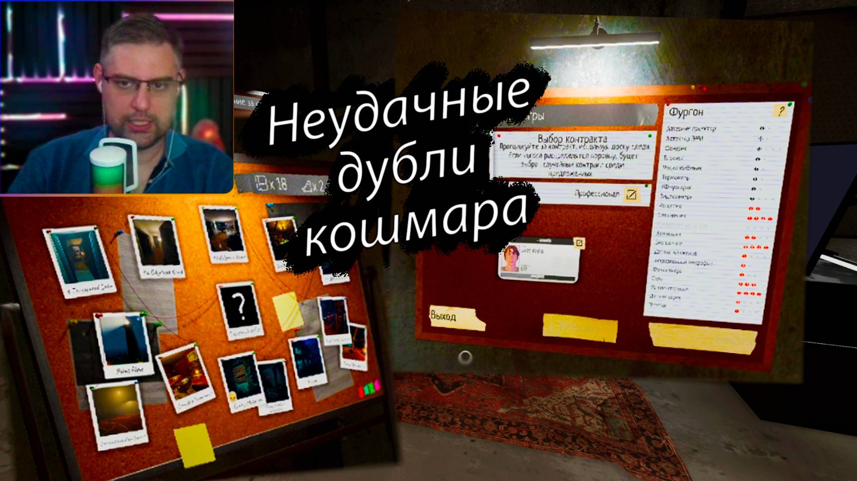 42 Edgefield Road Неудачные дубли | Кошмар ▶ Phasmophobia