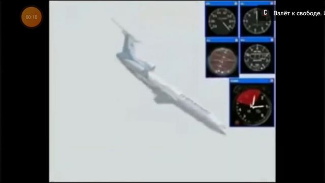 последние минуты рейса 612. запись с черного ящика. смотреть онлайн