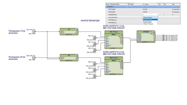 Решение перевода цепей напряжения при двойной систем? смотреть онлайн