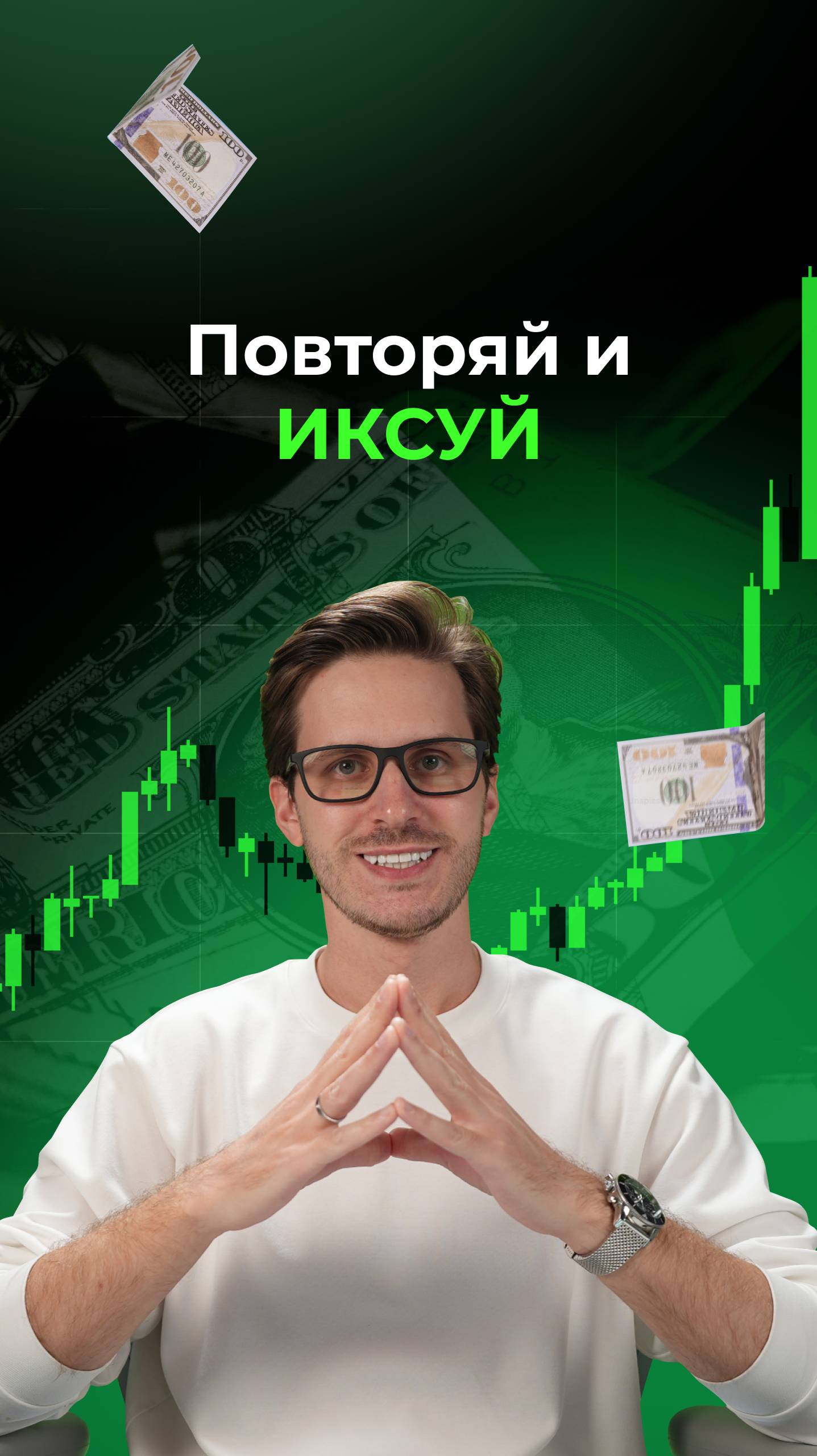 💥 Если ты новичок и у тебя минимальный депозит — забудь о фьючерсах и мемкоинах. смотреть онлайн