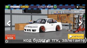 Секретный винил в fr legends