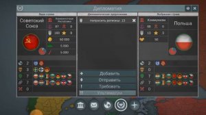 как захватить пол мира за 1 ход в Our Empire Remake