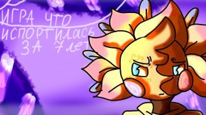 игра что испортилась за 7 лет существования// Виртуальный дроид ИИ