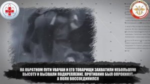 Увачан Иннокентий Петрович Герой СССР
 2 октября 1919 г.