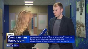 СТАНКИН на федеральном канале Россия 1