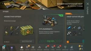 Last Day On Earth Survival Прохождение заброшенной фабрики💀💀💀