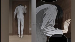 ОЗВУЧКА МАНХВЫ | Цветы лишь приманка | Главы 4-13