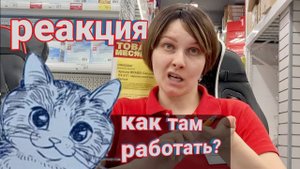 ДЕЛ СМОТРИТ Собеседование в Офисмаг (Филиал Ада на Земле)