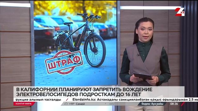 Перевозку электровелосипедов запретили в метро Лондо смотреть онлайн
