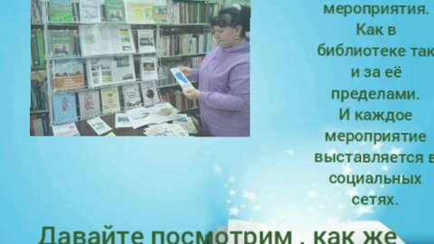 Конкурс "Библиотека в объективе". Большебарандатская библиотека. Номинация "БиблиоКлип"