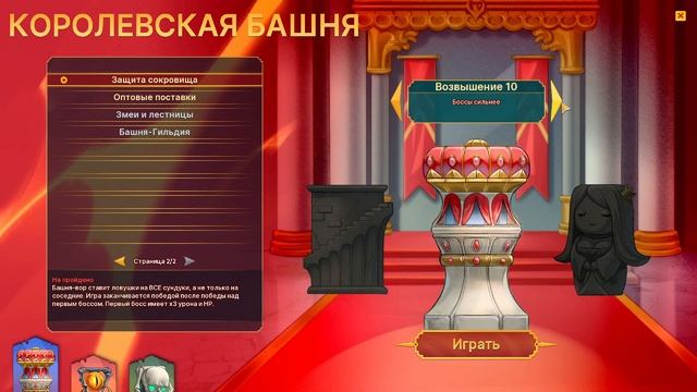 Epic Auto Towers. Вас 100! Новый патч. Тест и Защита Сокровища. смотреть онлайн
