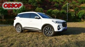 Chery Tiggo 7 Pro, ОБЗОР
