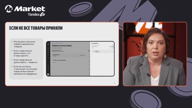 Как начать продавать на Market Yandex Go / Market Yandex Go'da Savdoni Qanday B