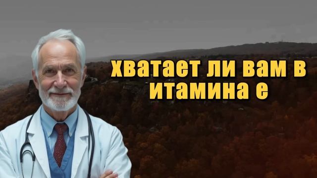6 ЛУЧШИХ Витаминов Для Силы Ног После 60 Лет | Здоровье П