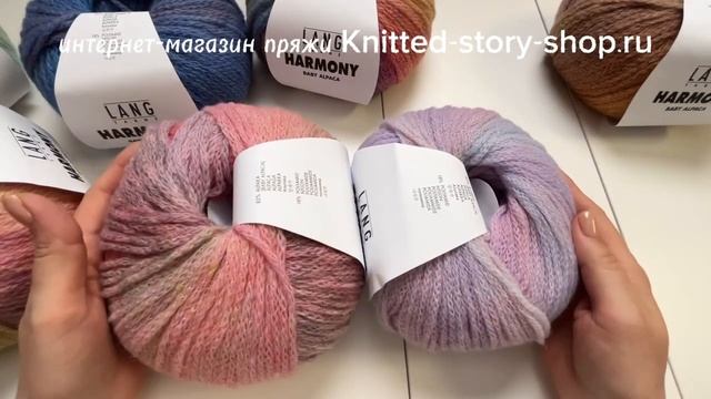 Пряжа Lang Yarns Harmony - обзор пряжи от интернет-магазина Knitte смотреть онлайн