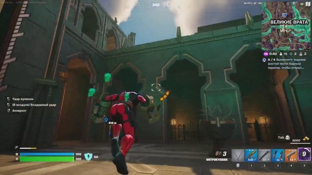 фортнайт очень хорошо смантировал вам понравится рол? смотреть онлайн