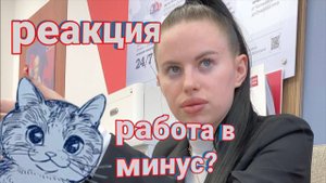 ДЕЛ СМОТРИТ Собеседование в Почта Банк (Такой Трэш Что Я Ушел)